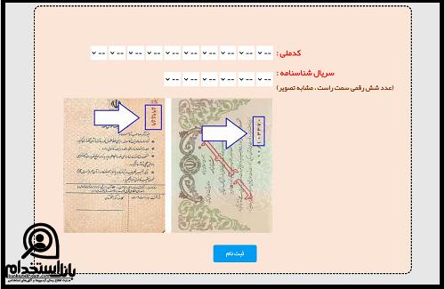 آزمون استخدام مجتمع معدنی و صنعت آهن و فولاد بافق